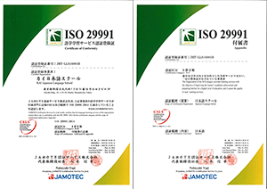 ISO29991 logo