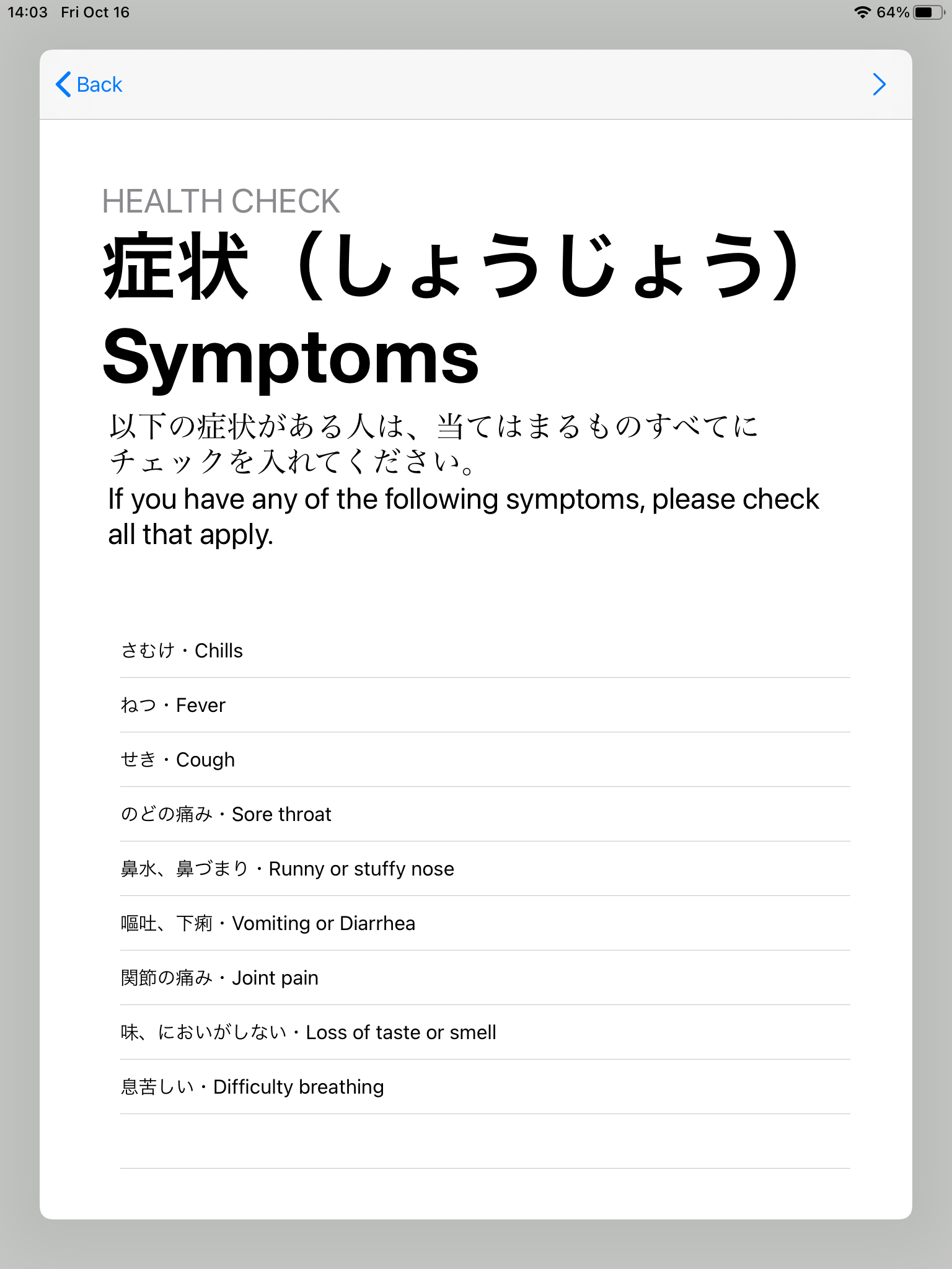 KAI health check app screen shot 1