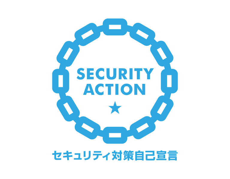 SECURITY ACTION 一つ星