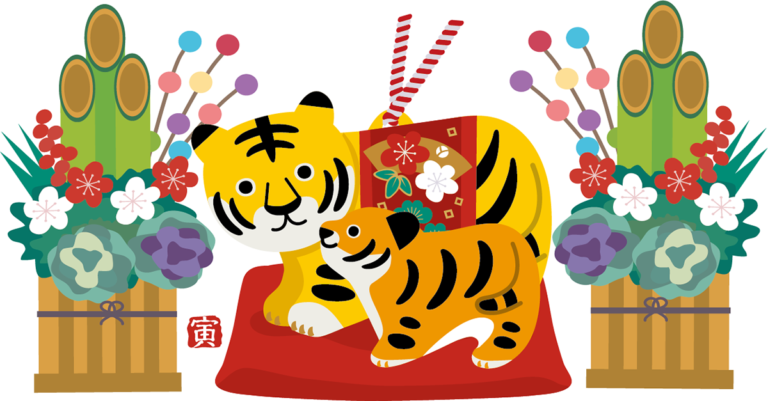 2022 New Year Holidays (Year of the Tiger)