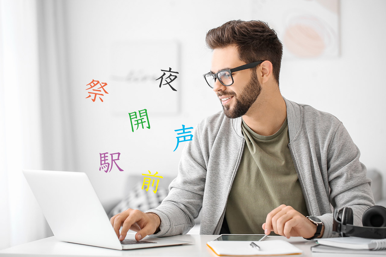 Online Kanji Lesson